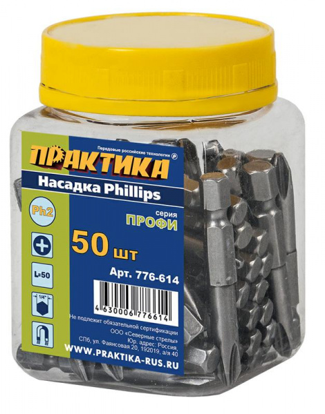 ПРАКТИКА Бита отверточная "Профи" PH-2 х 50мм (50шт в упак) банка 776-614 оптом