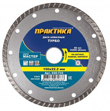 ПРАКТИКА Диск алмазный турбированный "Мастер" 180 х 22 мм, коробка 030-740 п/ос оптом ПРАКТИКА Диск алмазный турбированный "Мастер" 180 х 22 мм, коробка 030-740 п/ос оптом