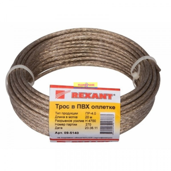 REXANT 09-5140 Трос стальной в ПВХ оплетке d=4,0 мм, прозрачный (моток 20 м)  п/ос оптом