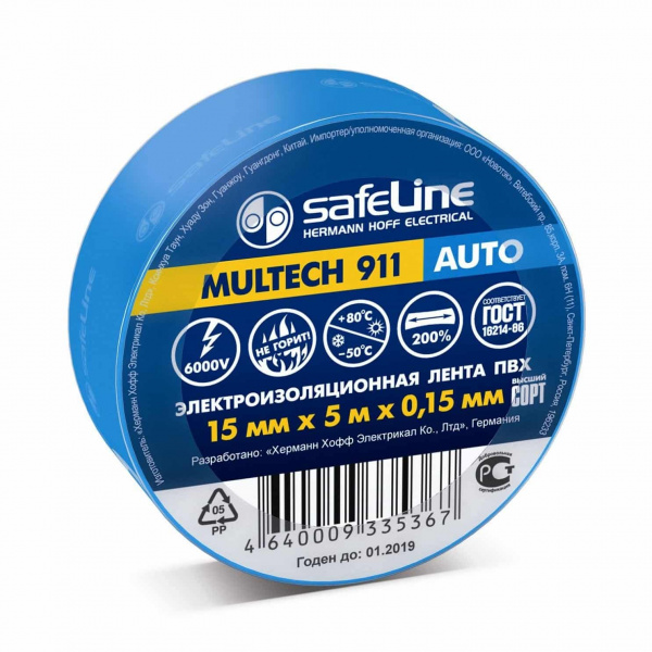 Safeline изолента 15/5/0,15 синий 22897  10/480 оптом