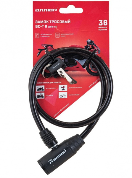"Аллюр" Замок велосипедный ВС-Т 8 (650 мм) оптом