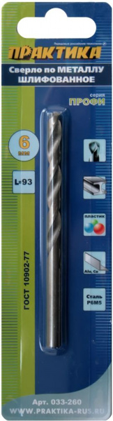 ПРАКТИКА Сверло по металлу Р6М5 6,0 х 93 мм, блистер 033-260 оптом ПРАКТИКА Сверло по металлу Р6М5 6,0 х 93 мм, блистер 033-260 оптом