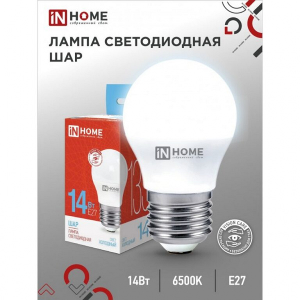 IN HOME лампа LED-ШАР 14Вт E27 6500K 1330Лм хит продаж!!! оптом
