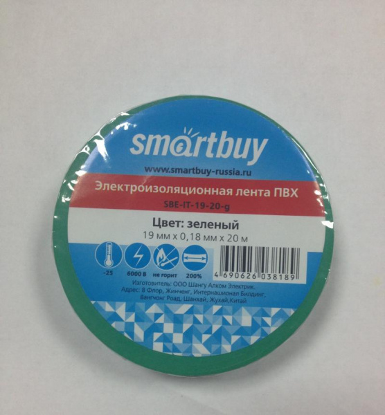 Smartbuy изолента  18х19-20 зелёная арт.SBE-IT-19-20-g (10/200) оптом