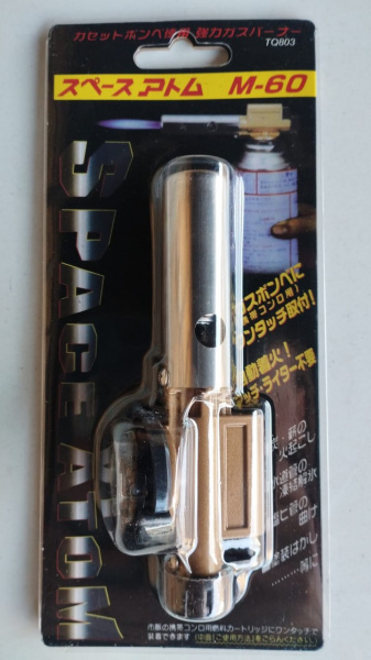 Горелка газовая с пьезорозжигом 803 оптом Горелка газовая с пьезорозжигом 803 оптом