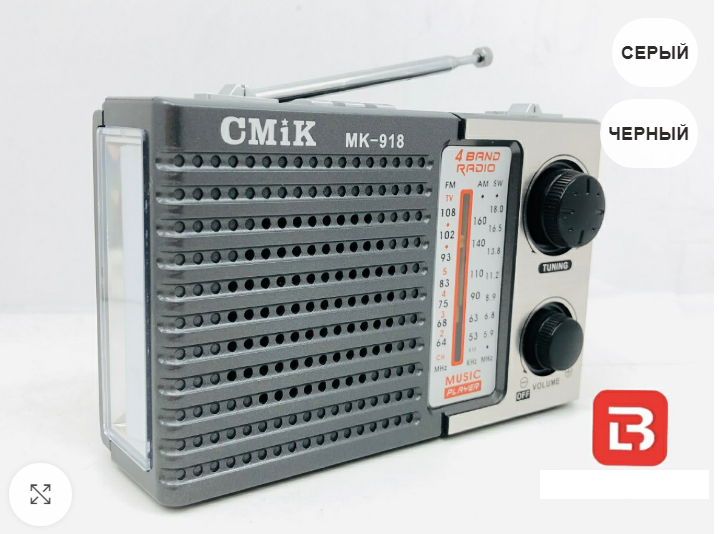 Радиоприёмник CMIK MK-918 +аккумулятор+USB/SD+фонарик FM:(64) серый  оптом